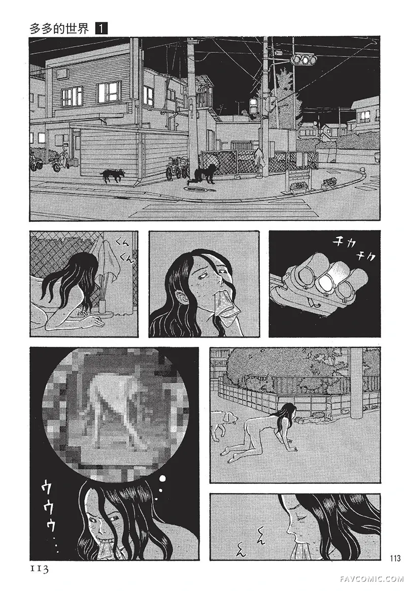 多多的世界第01卷P114