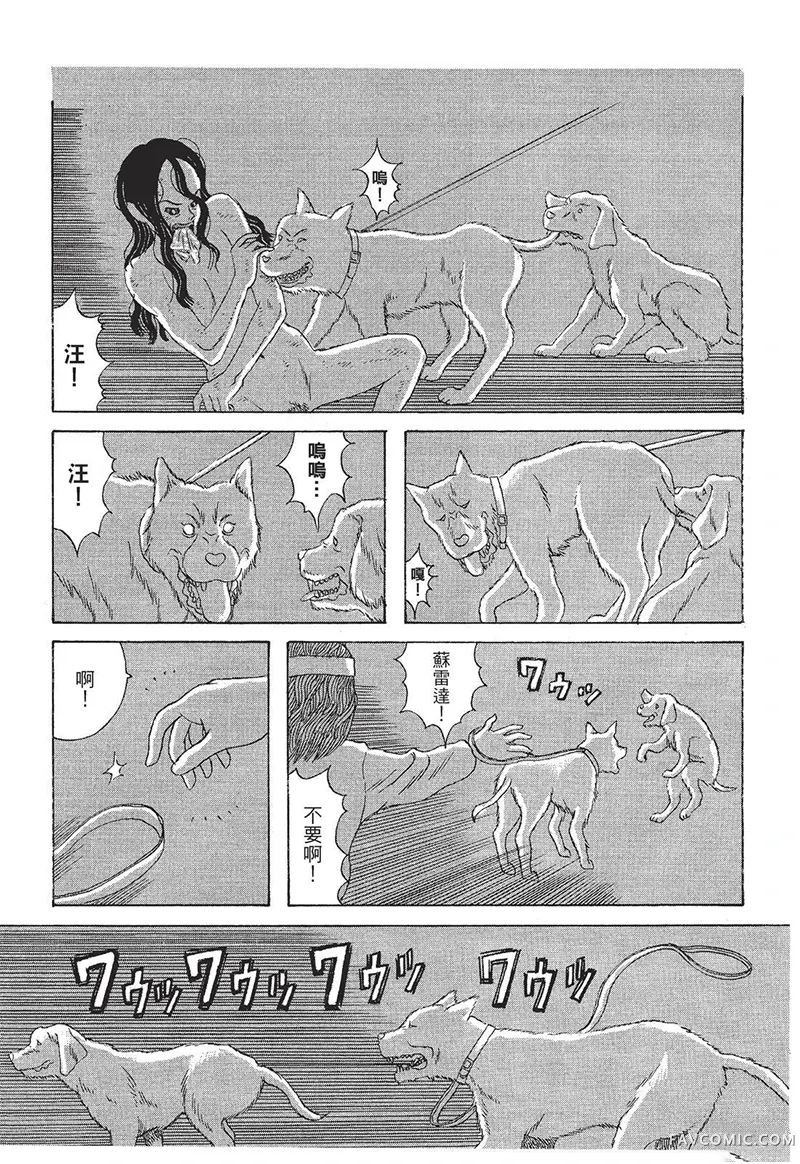 多多的世界第01卷P117