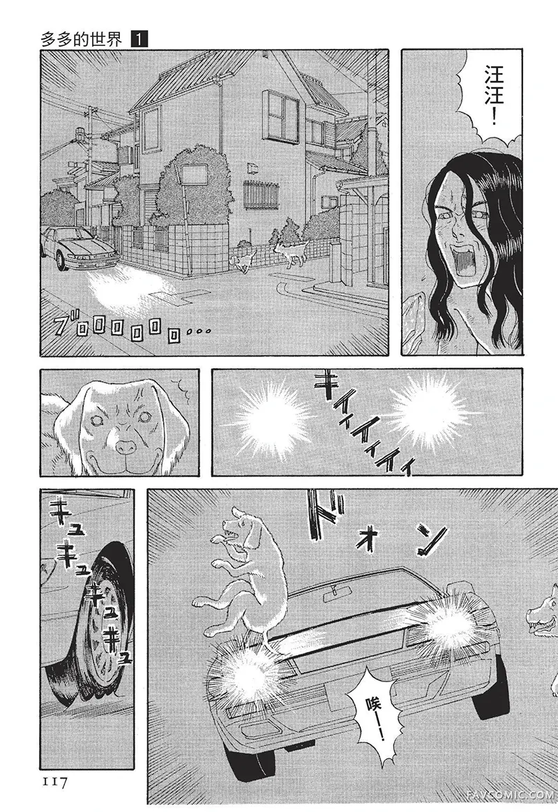 多多的世界第01卷P118