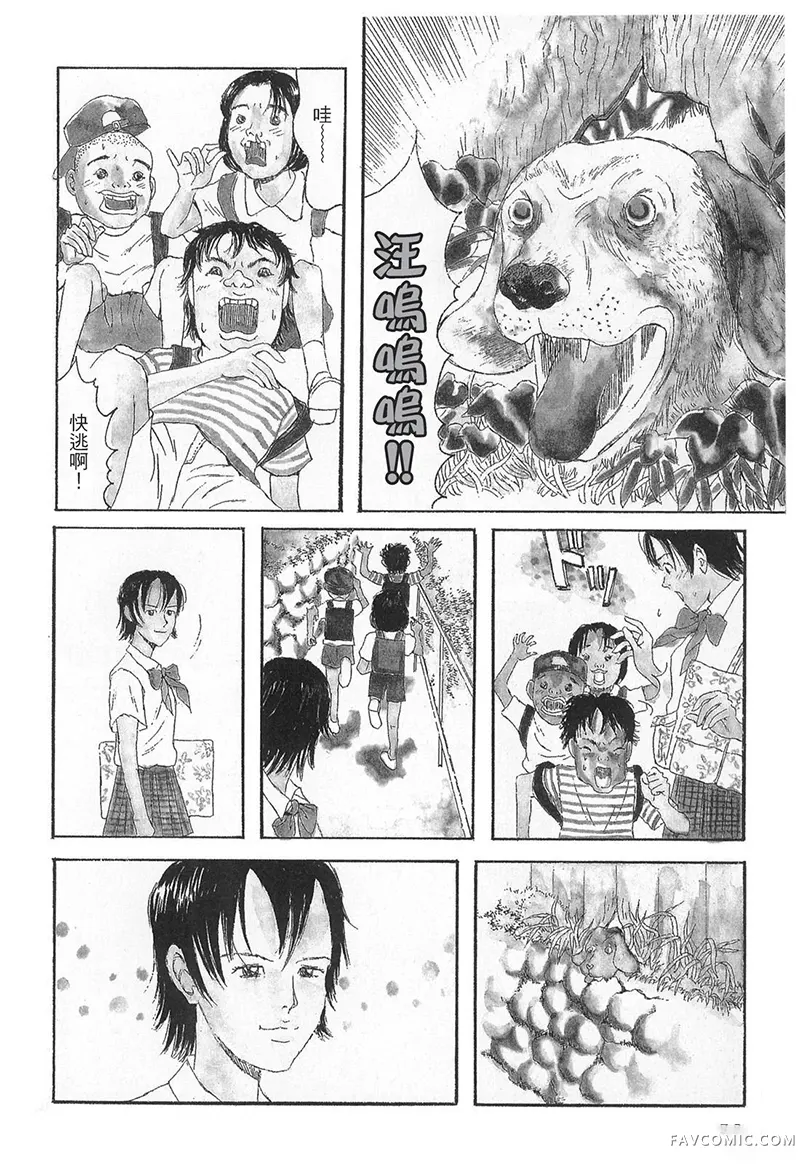 多多的世界第01卷P11