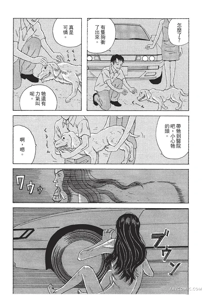 多多的世界第01卷P119