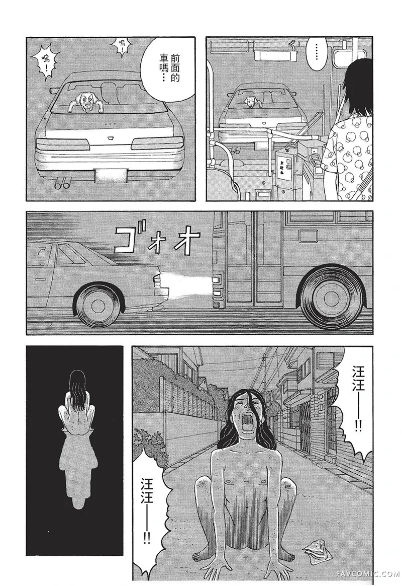 多多的世界第01卷P121