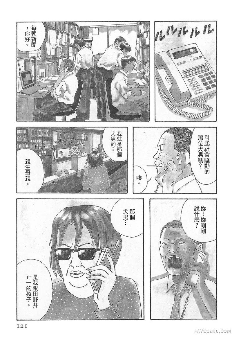 多多的世界第01卷P122