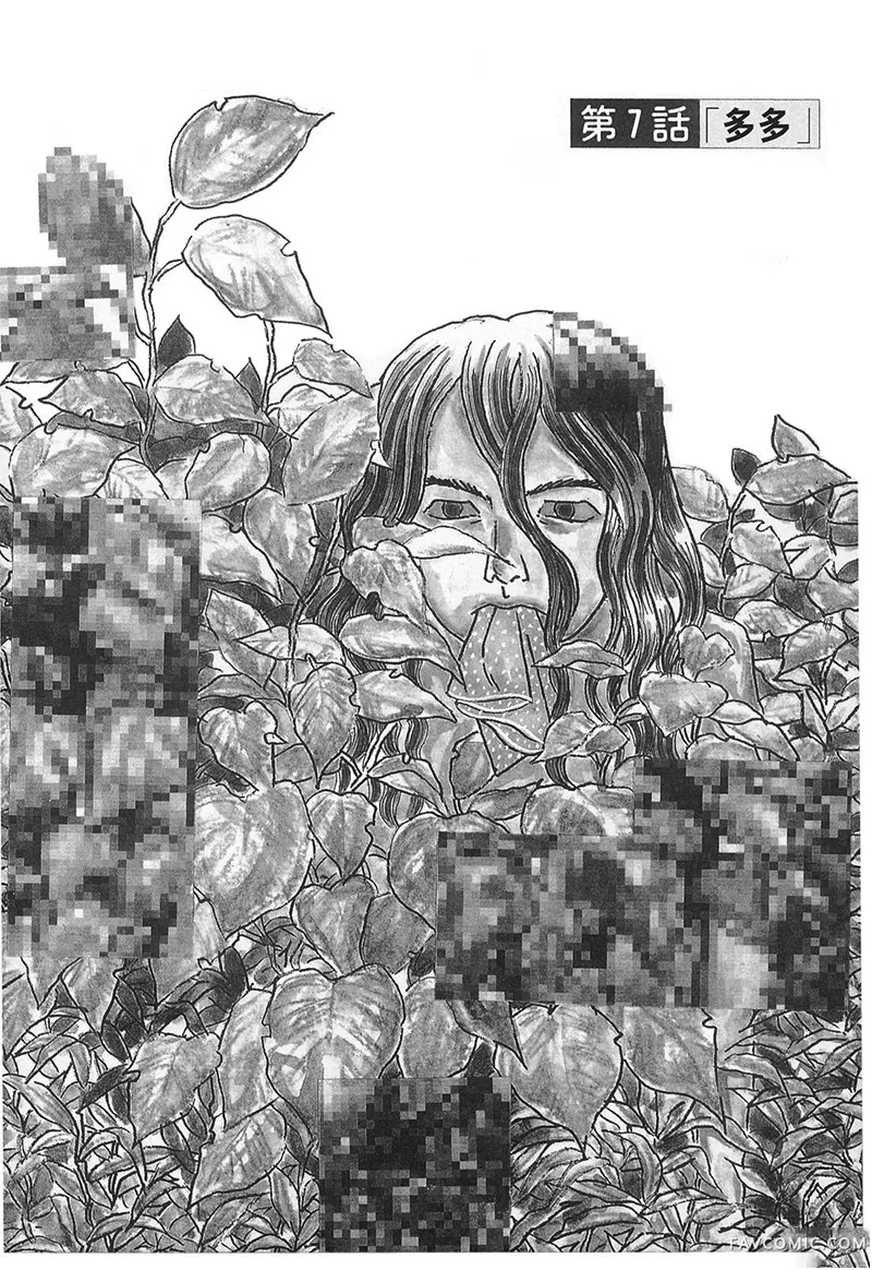 多多的世界第01卷P123