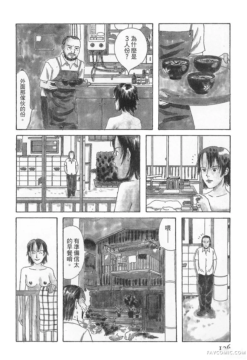 多多的世界第01卷P127