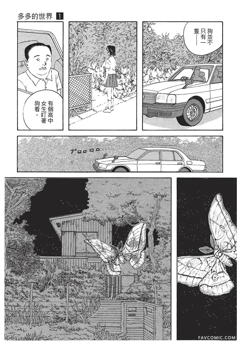 多多的世界第01卷P12