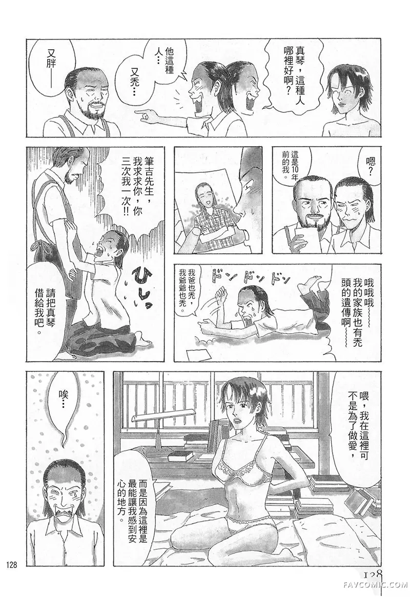 多多的世界第01卷P129