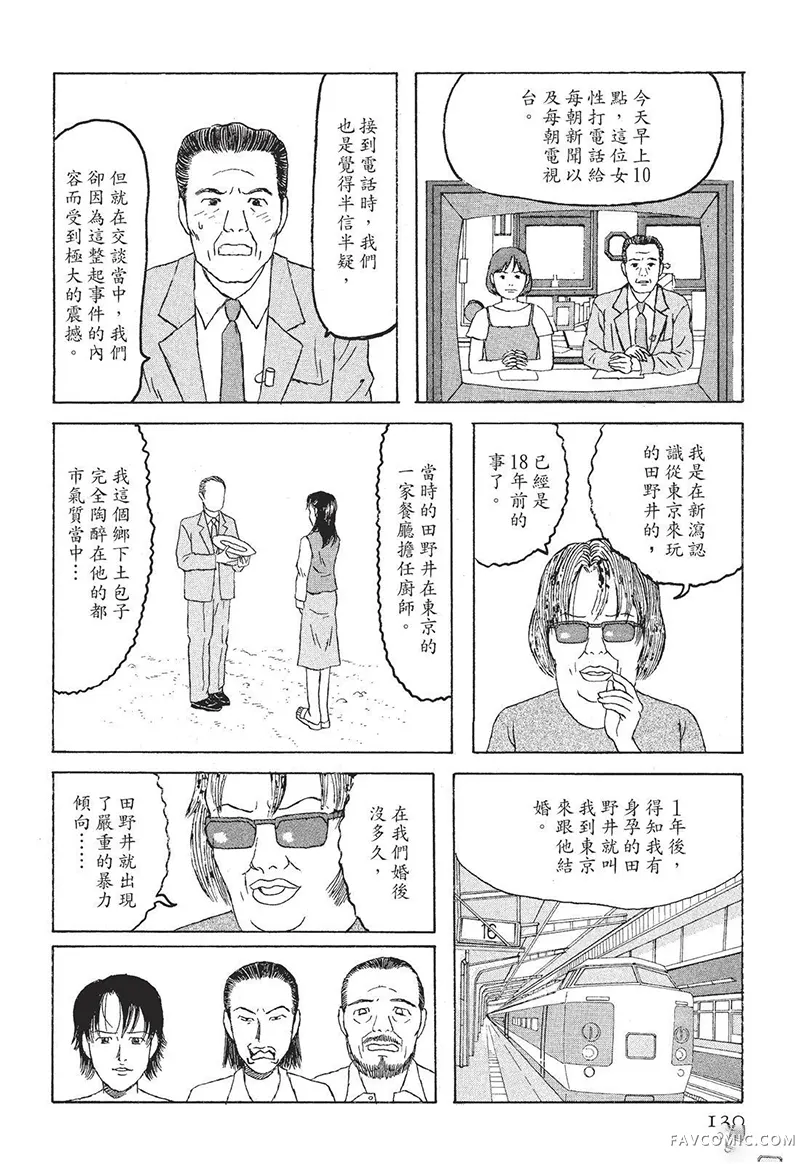 多多的世界第01卷P131