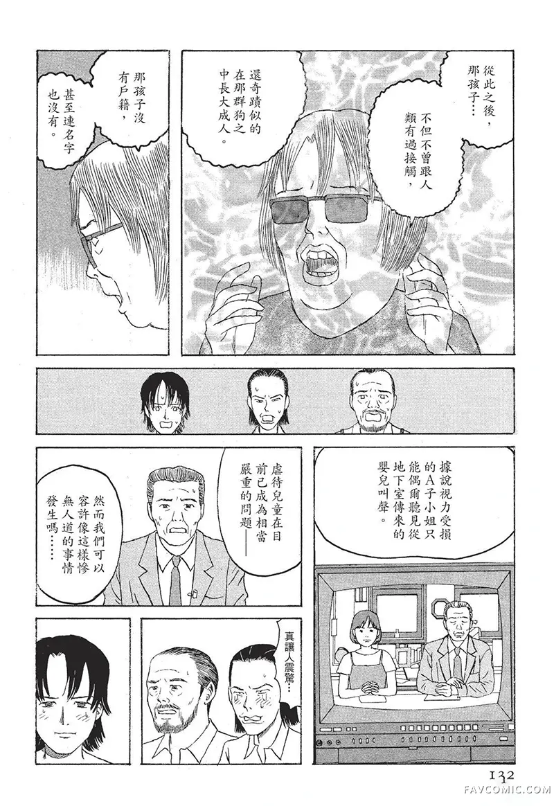 多多的世界第01卷P133