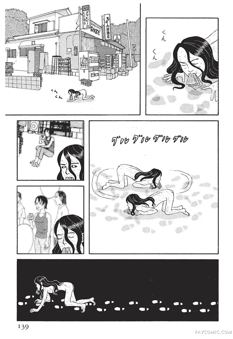 多多的世界第01卷P140