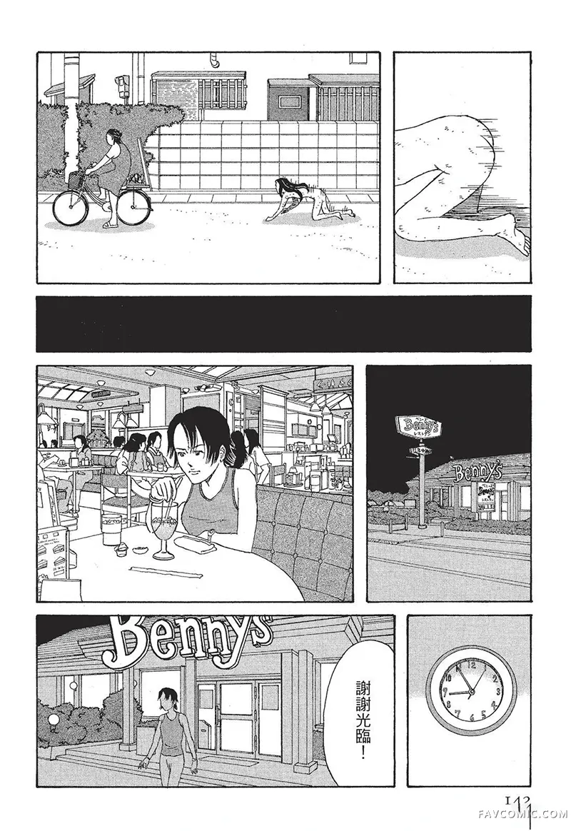 多多的世界第01卷P143