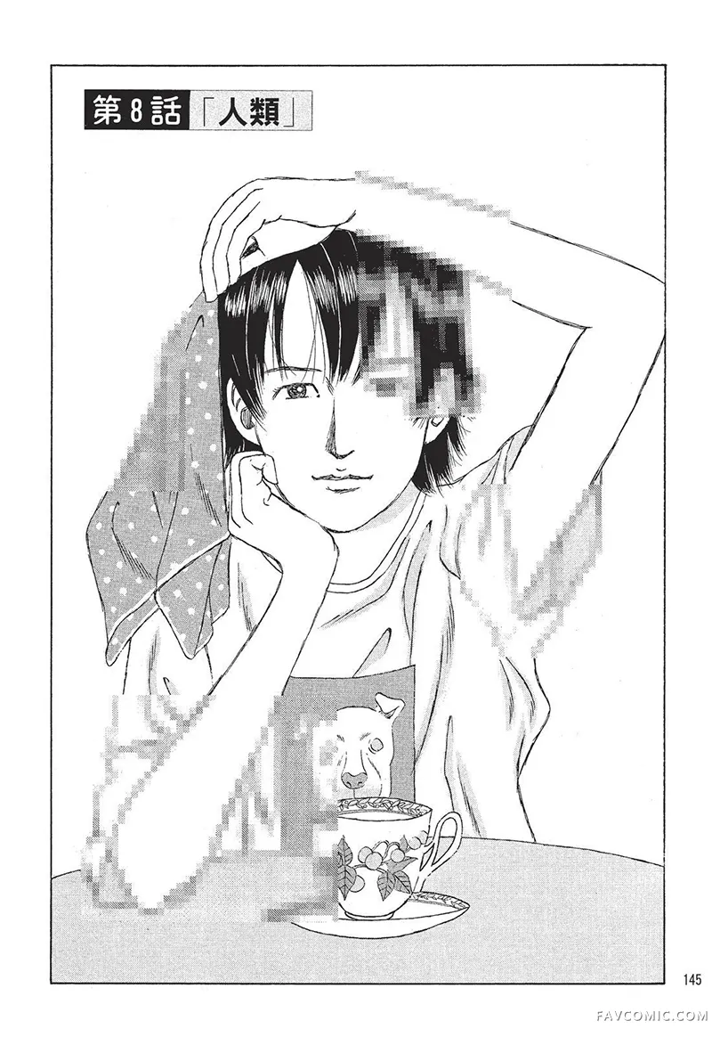 多多的世界第01卷P146