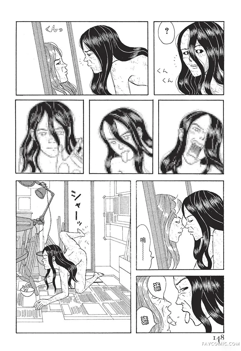 多多的世界第01卷P149