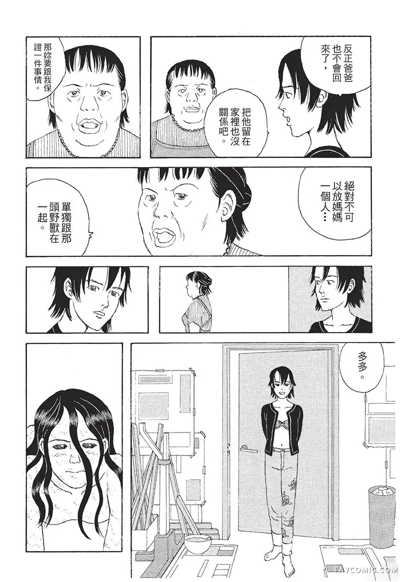 多多的世界第01卷P151