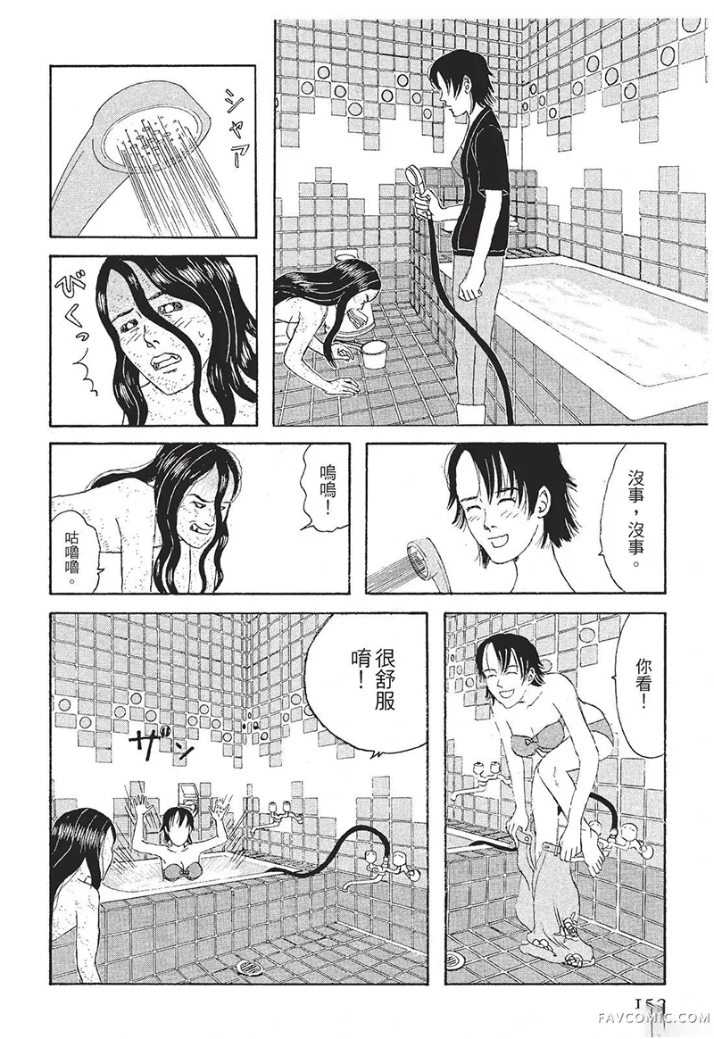 多多的世界第01卷P153