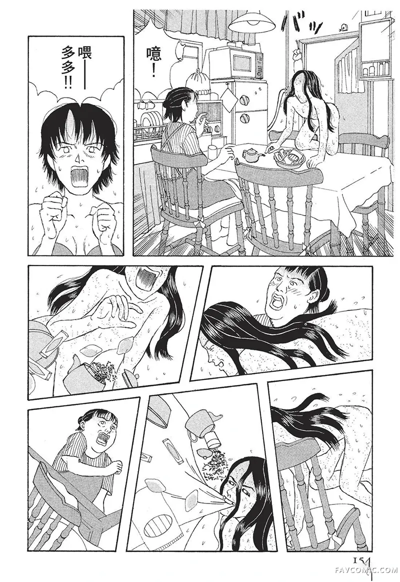 多多的世界第01卷P155