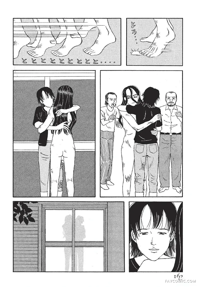 多多的世界第01卷P163