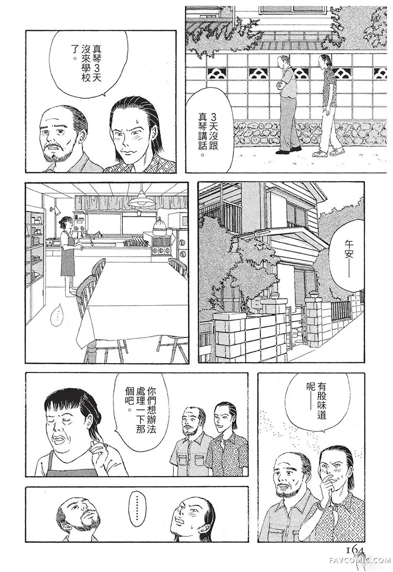 多多的世界第01卷P165