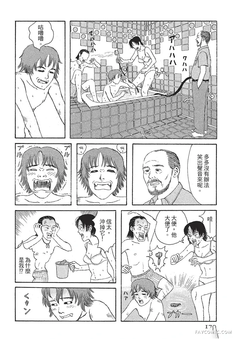 多多的世界第01卷P171