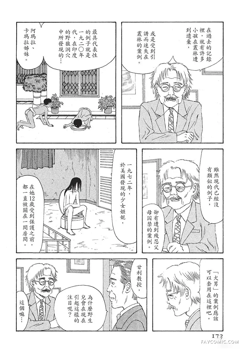 多多的世界第01卷P173