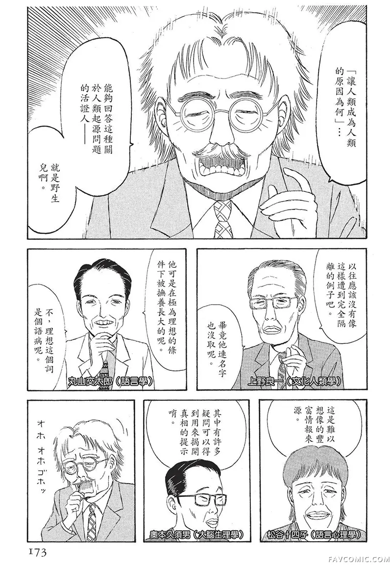 多多的世界第01卷P174