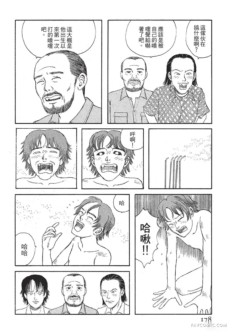 多多的世界第01卷P179