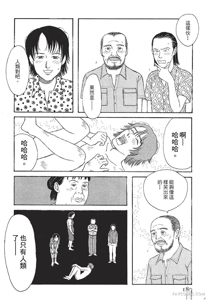 多多的世界第01卷P181