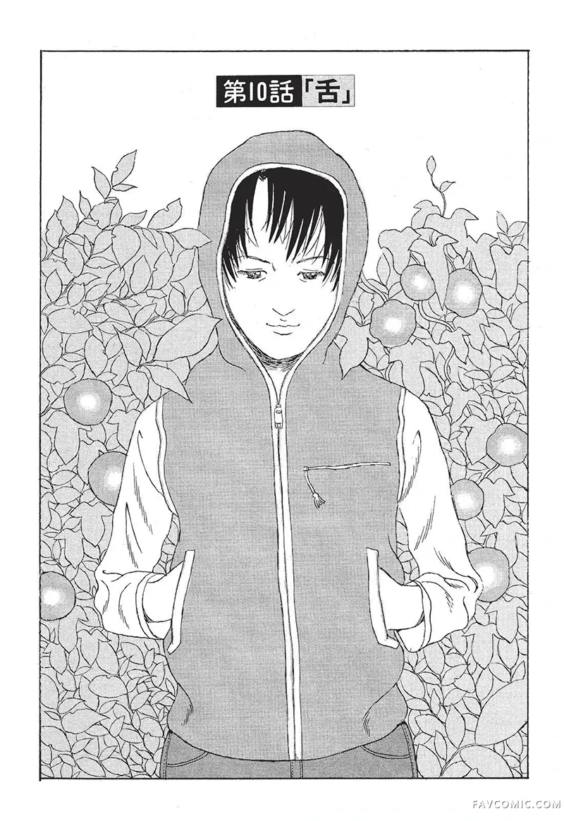 多多的世界第01卷P182