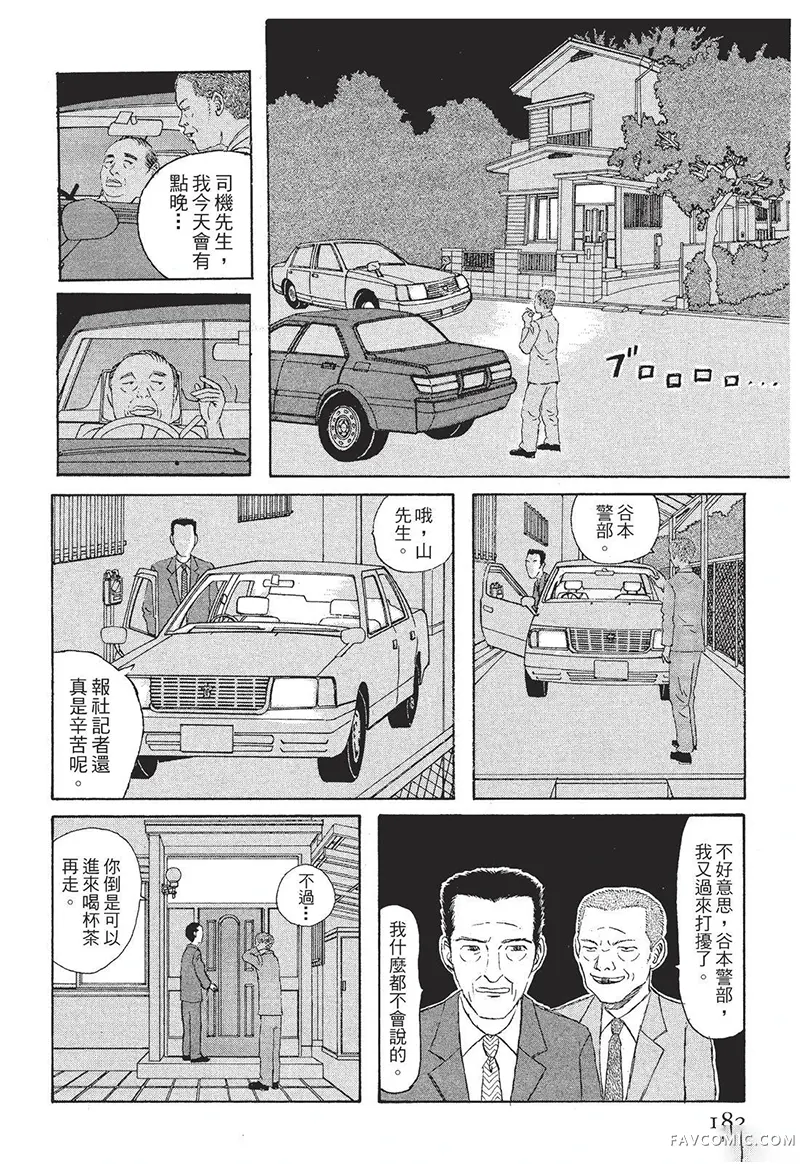 多多的世界第01卷P183