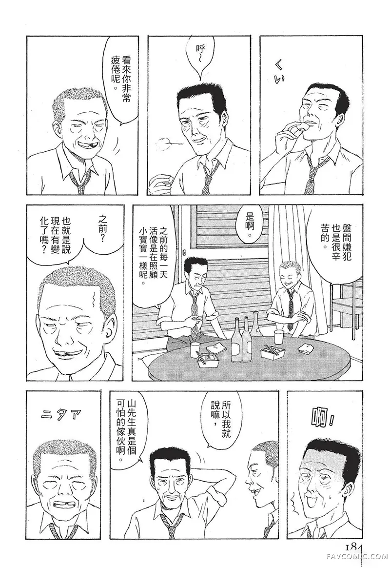 多多的世界第01卷P185