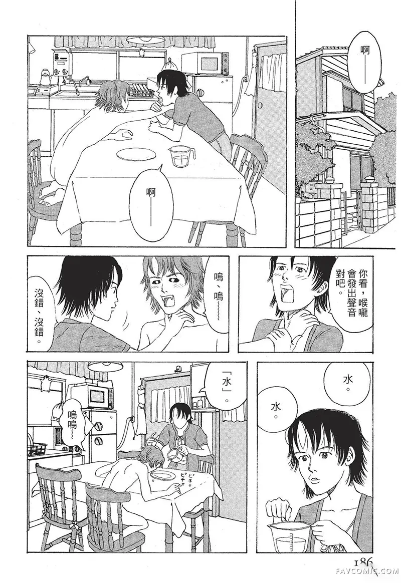 多多的世界第01卷P187