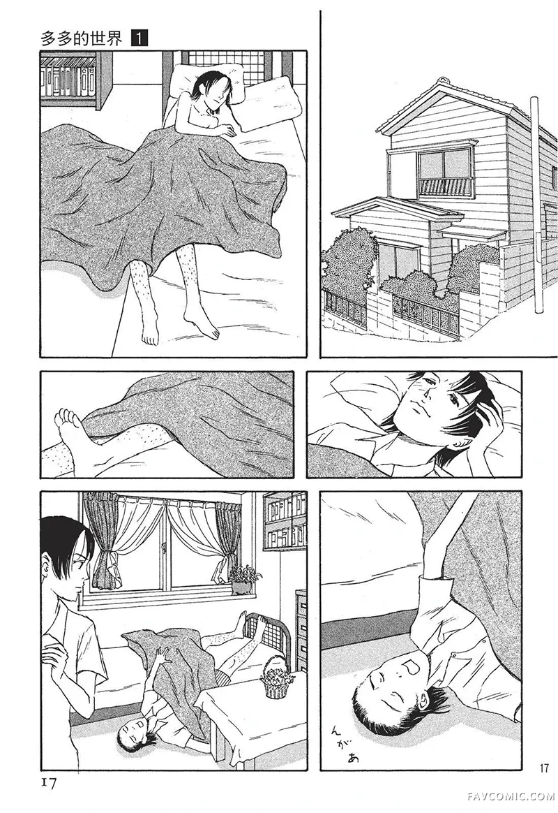 多多的世界第01卷P18