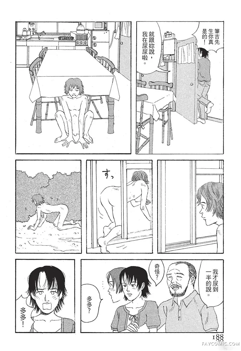 多多的世界第01卷P189