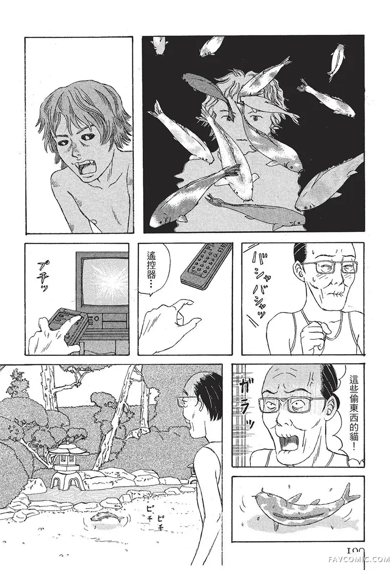 多多的世界第01卷P191