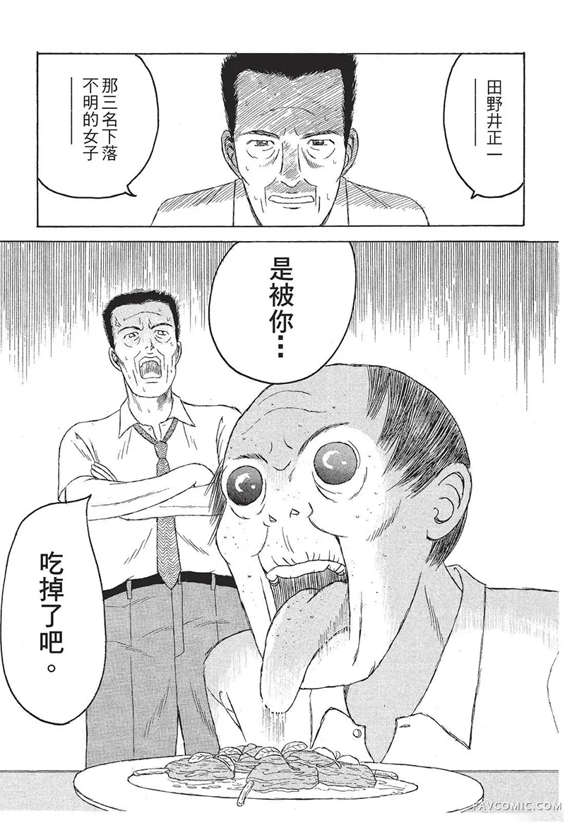 多多的世界第01卷P195