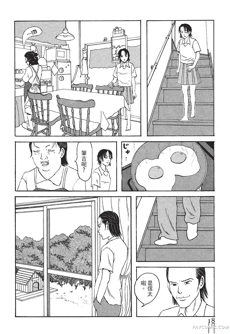 多多的世界第01卷P19