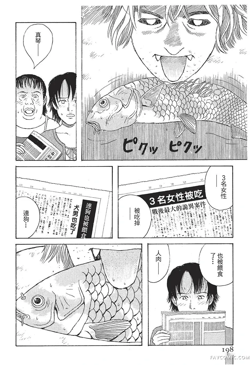 多多的世界第01卷P199