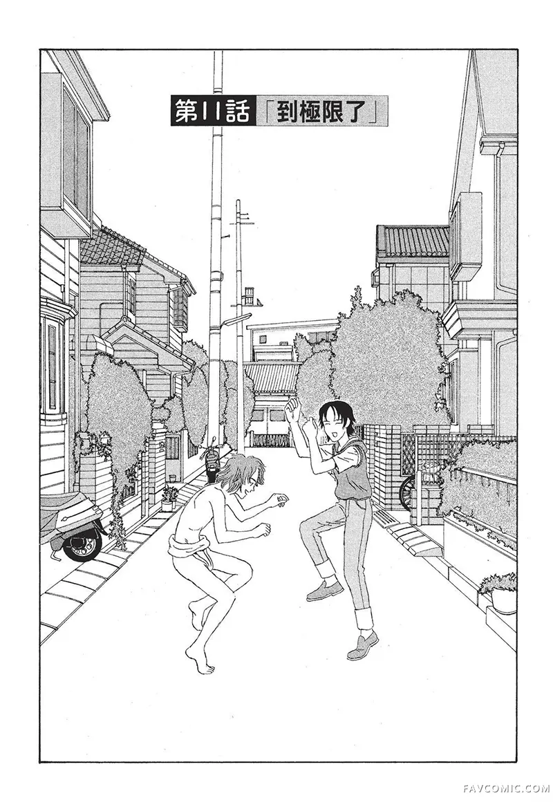 多多的世界第01卷P200