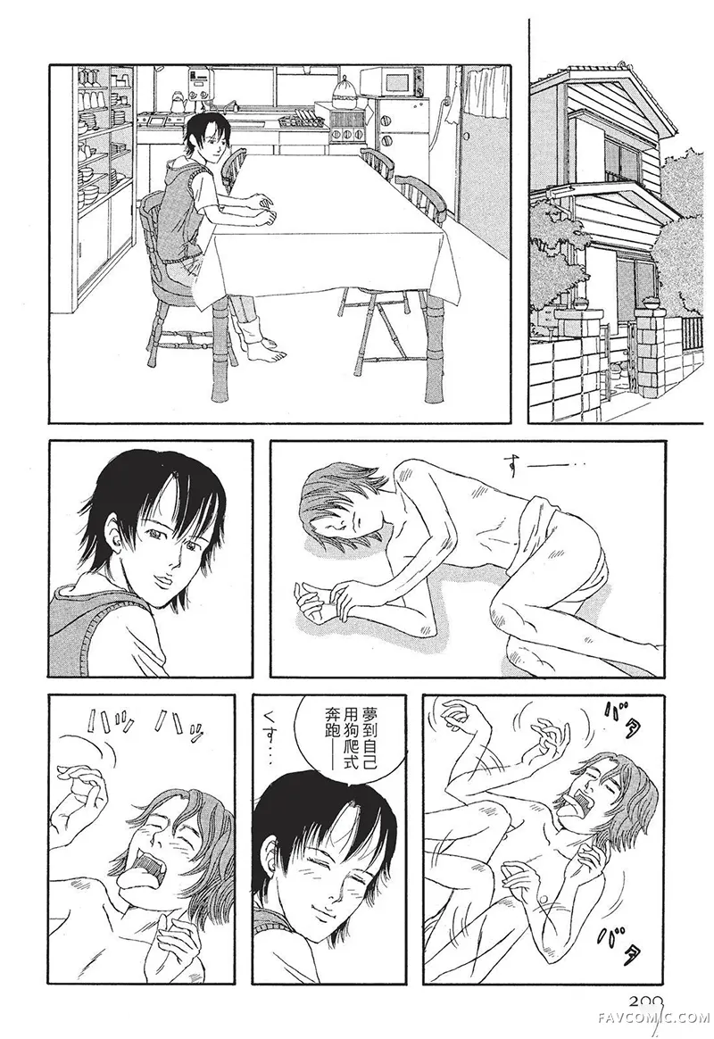 多多的世界第01卷P201