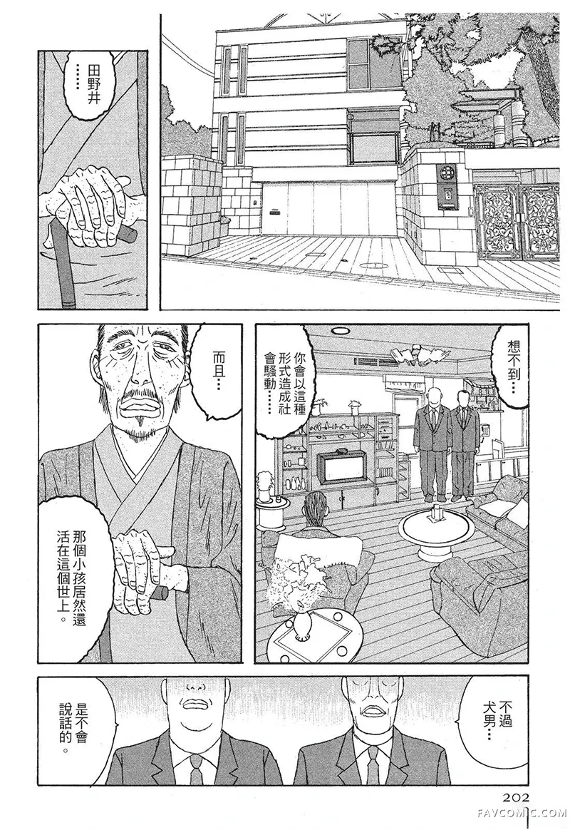 多多的世界第01卷P203