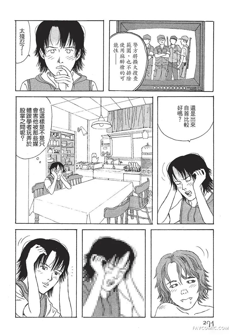 多多的世界第01卷P205