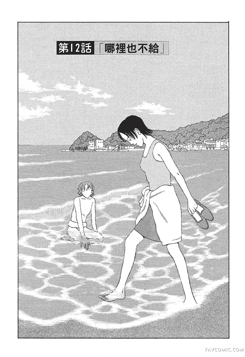 多多的世界第01卷P218