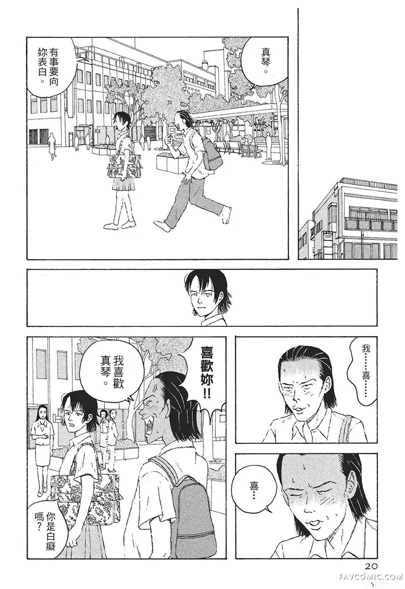 多多的世界第01卷P21