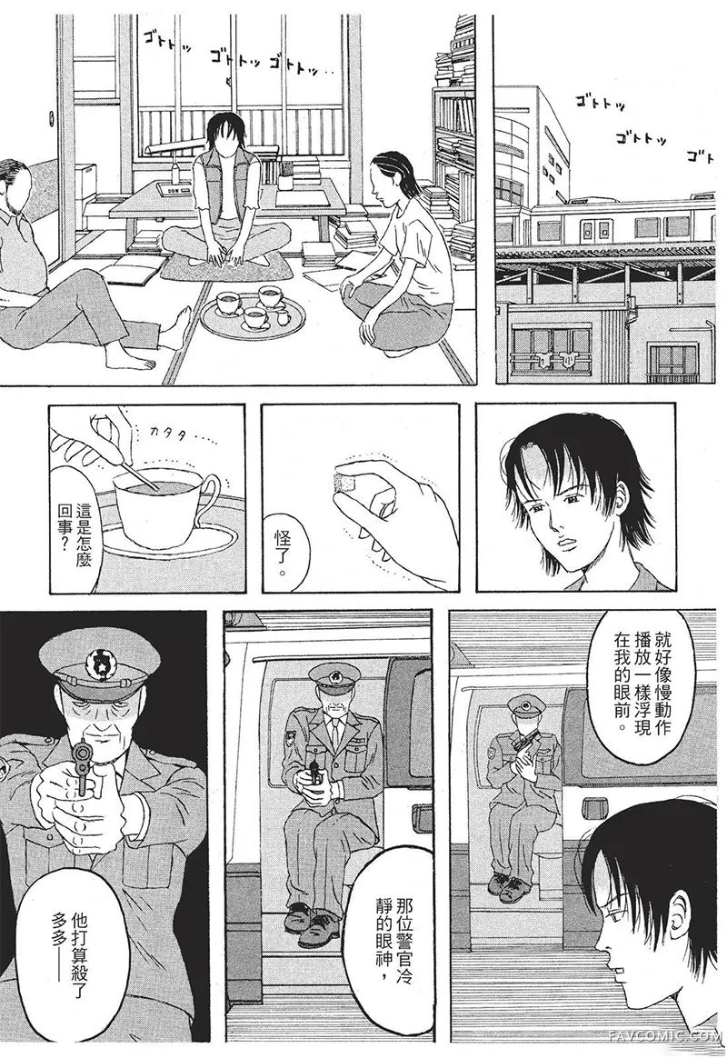 多多的世界第01卷P219