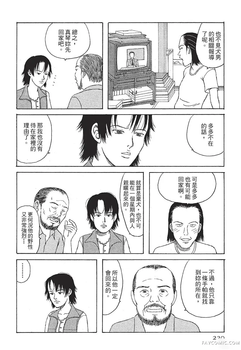 多多的世界第01卷P221