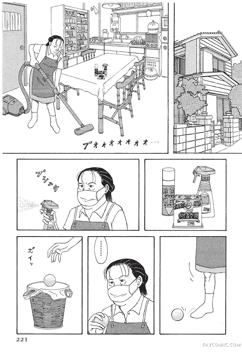 多多的世界第01卷P222