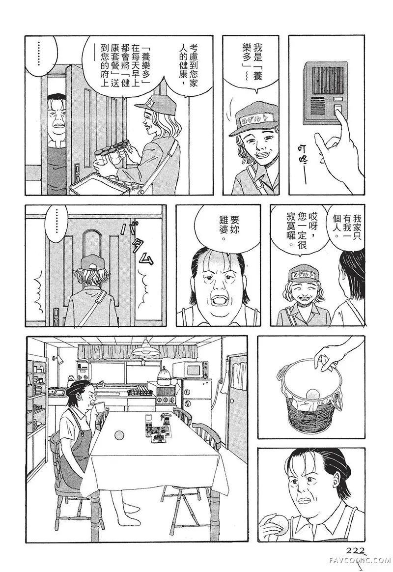 多多的世界第01卷P223