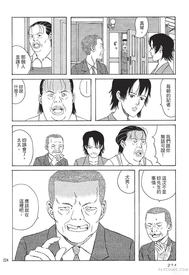 多多的世界第01卷P225