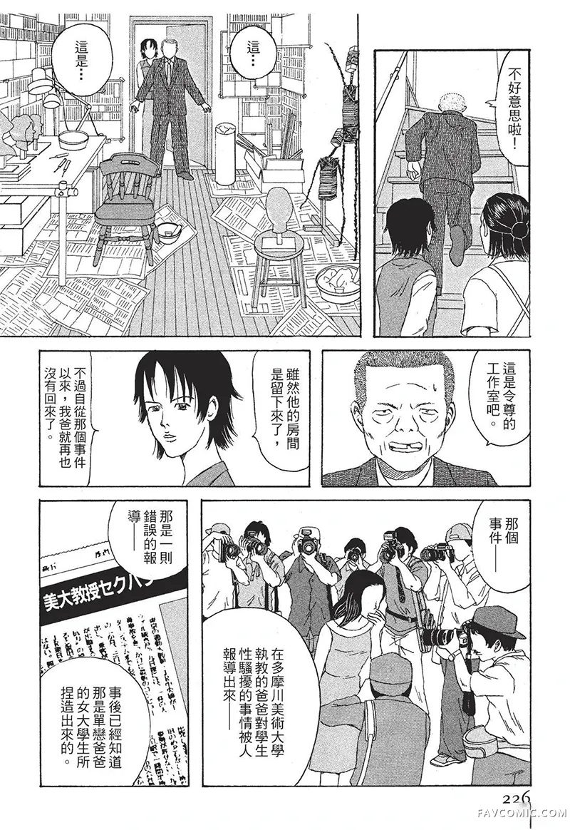 多多的世界第01卷P227