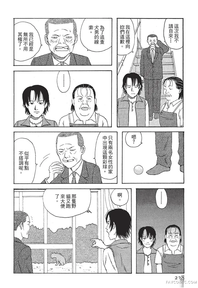 多多的世界第01卷P229